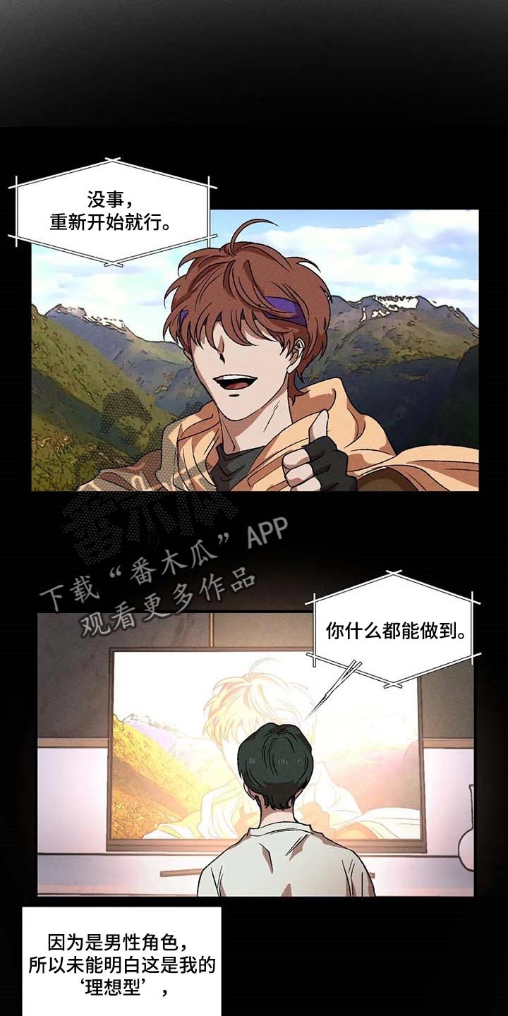 第61章：理想型