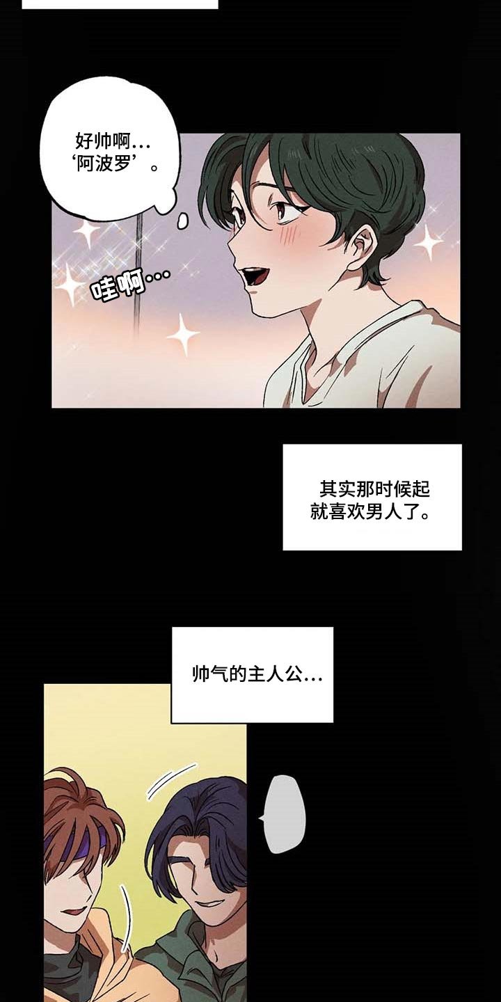 第61章：理想型