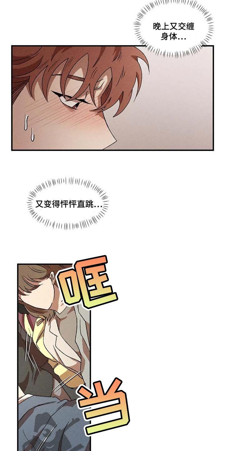 第62章：退烧了