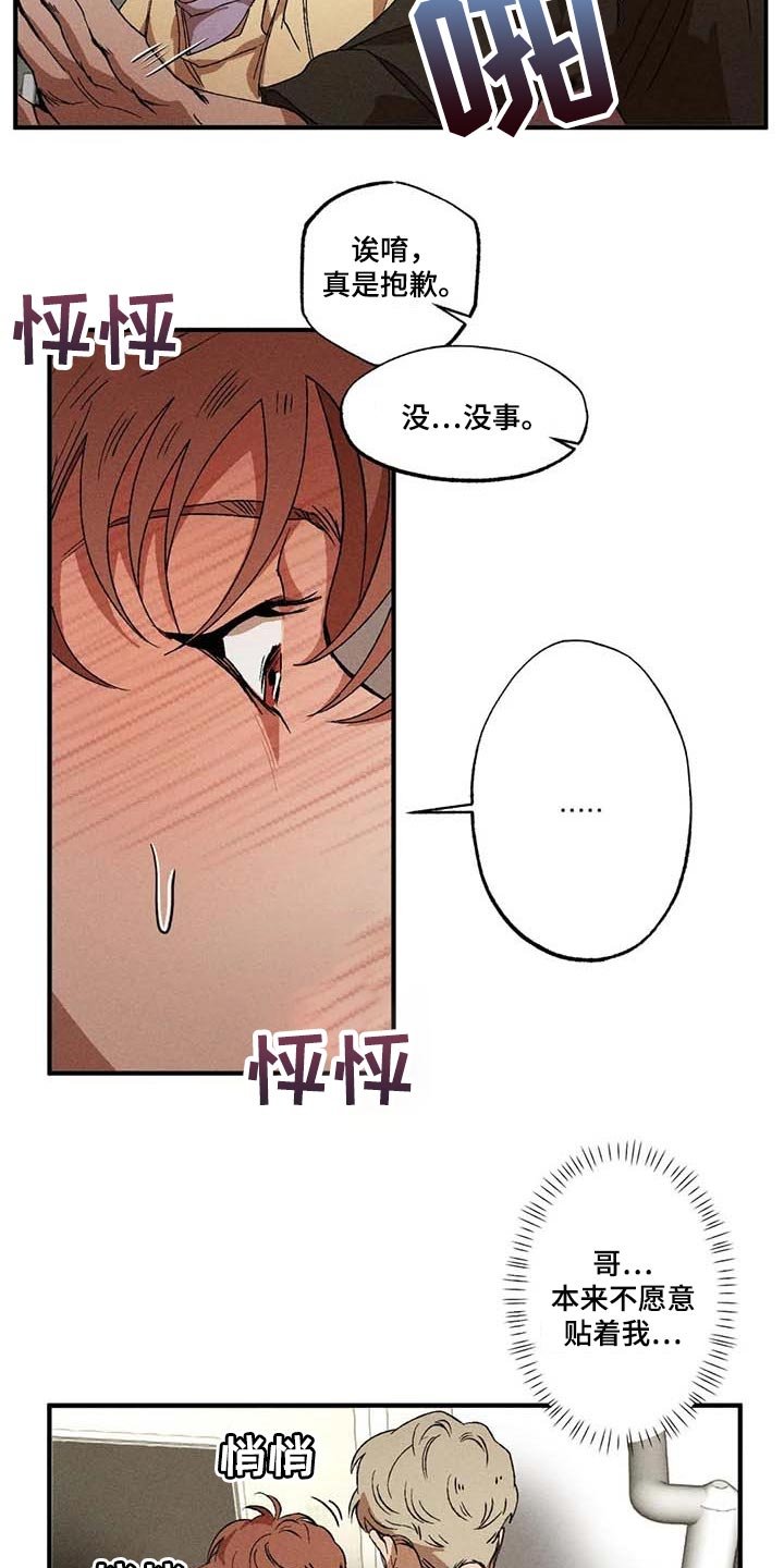 第62章：退烧了