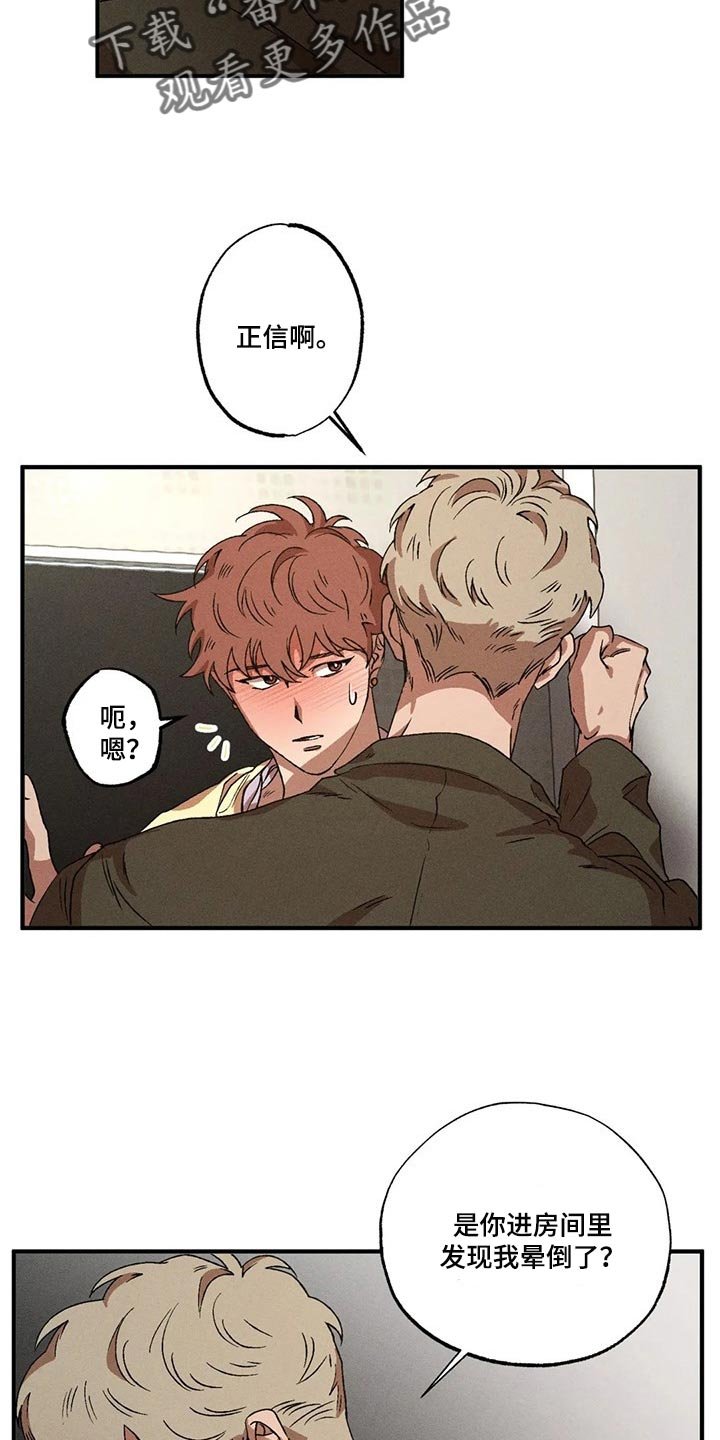 第63章：现在还不能说