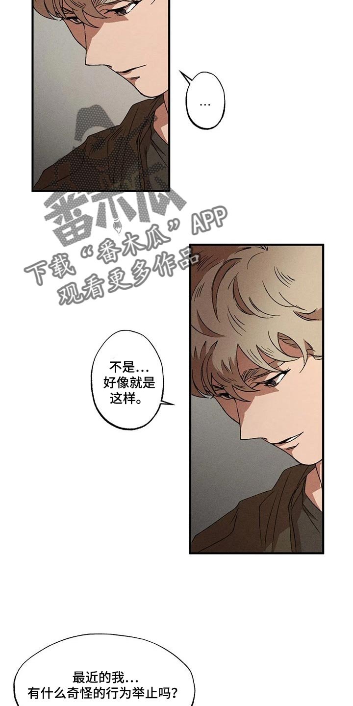 第63章：现在还不能说