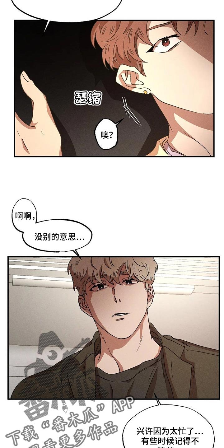 第63章：现在还不能说