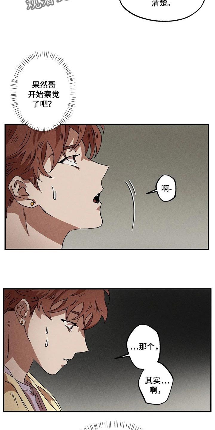 第63章：现在还不能说