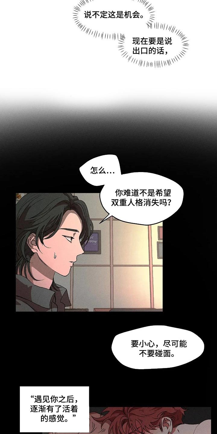 第63章：现在还不能说