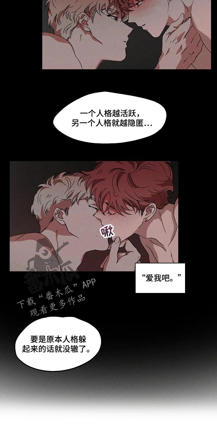 第63章：现在还不能说