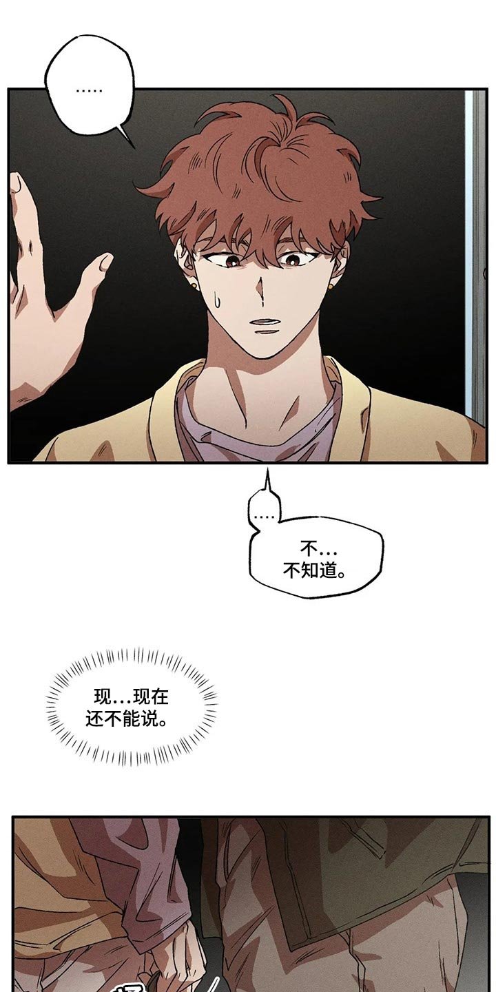 第63章：现在还不能说
