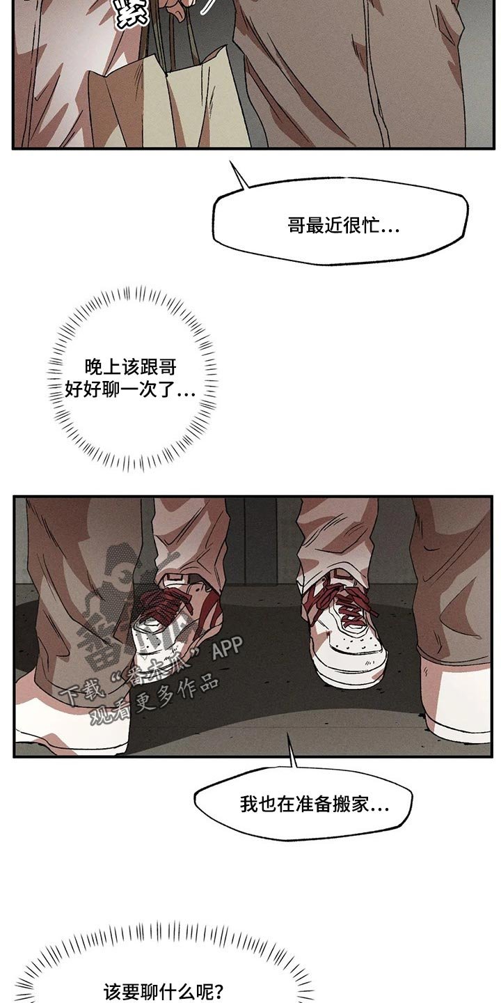 第63章：现在还不能说