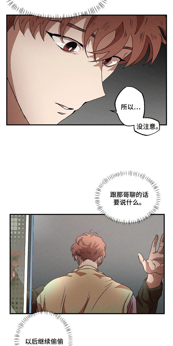 第63章：现在还不能说