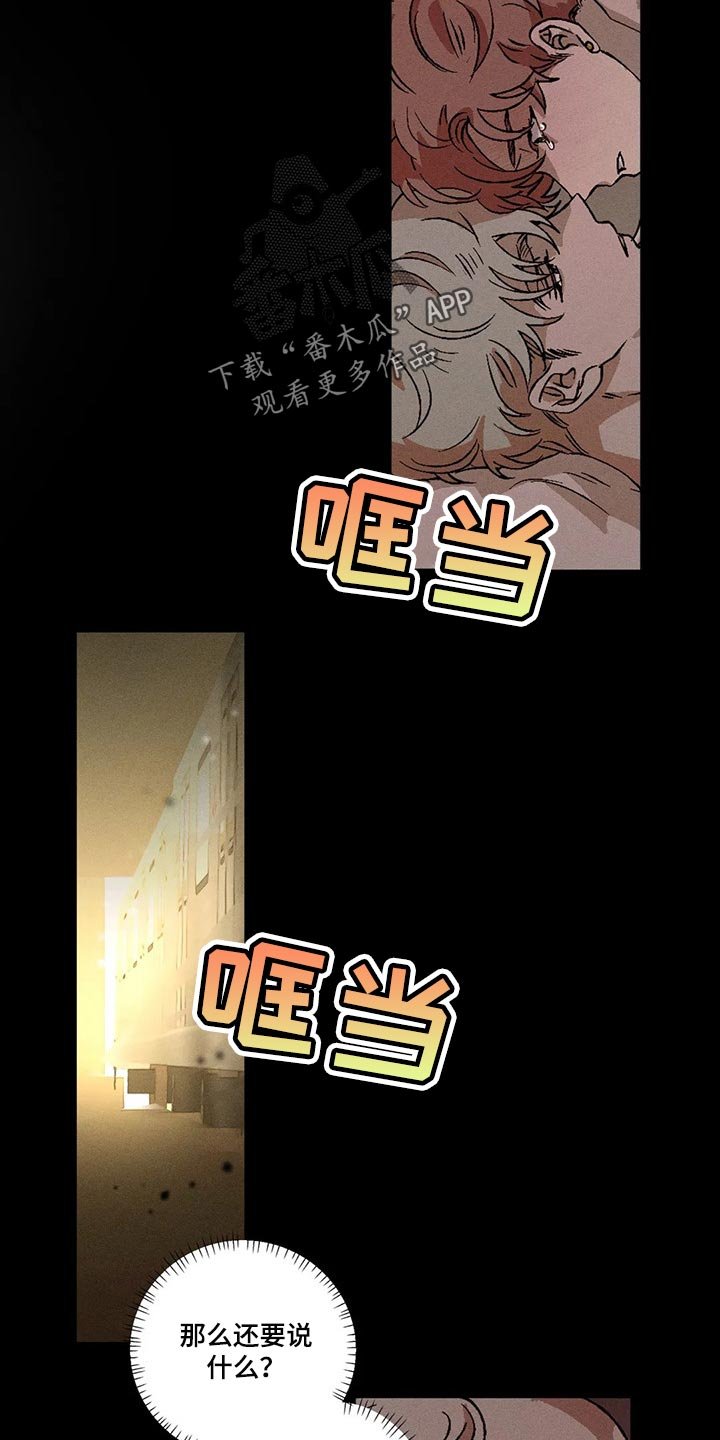 第63章：现在还不能说