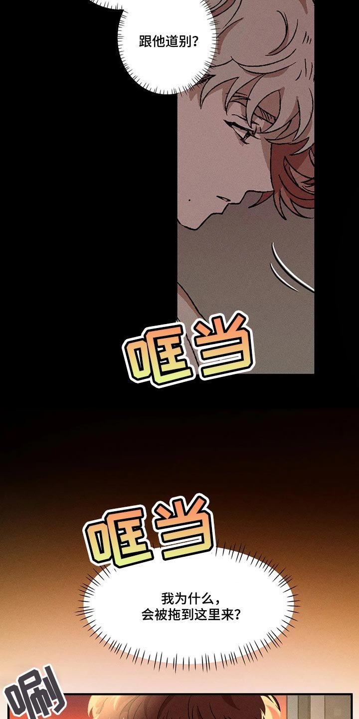 第63章：现在还不能说