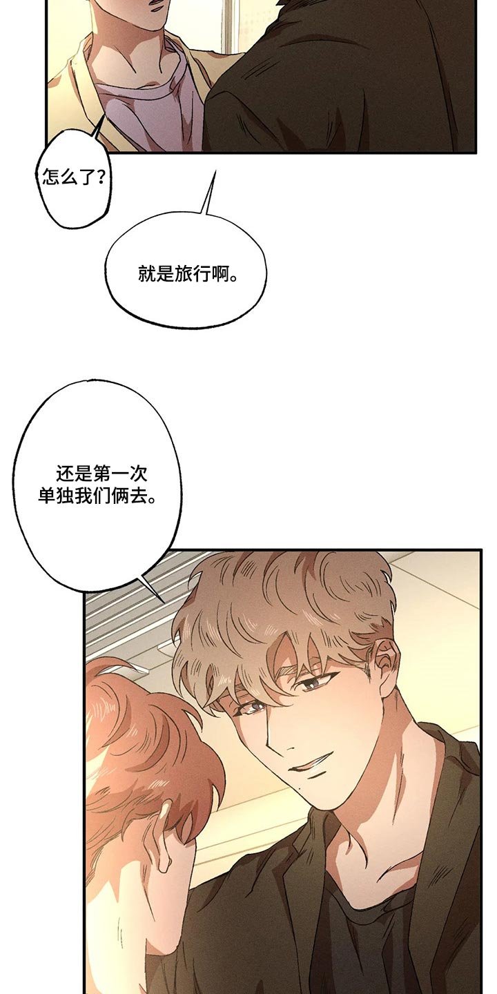 第63章：现在还不能说