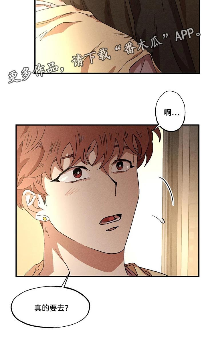 第63章：现在还不能说