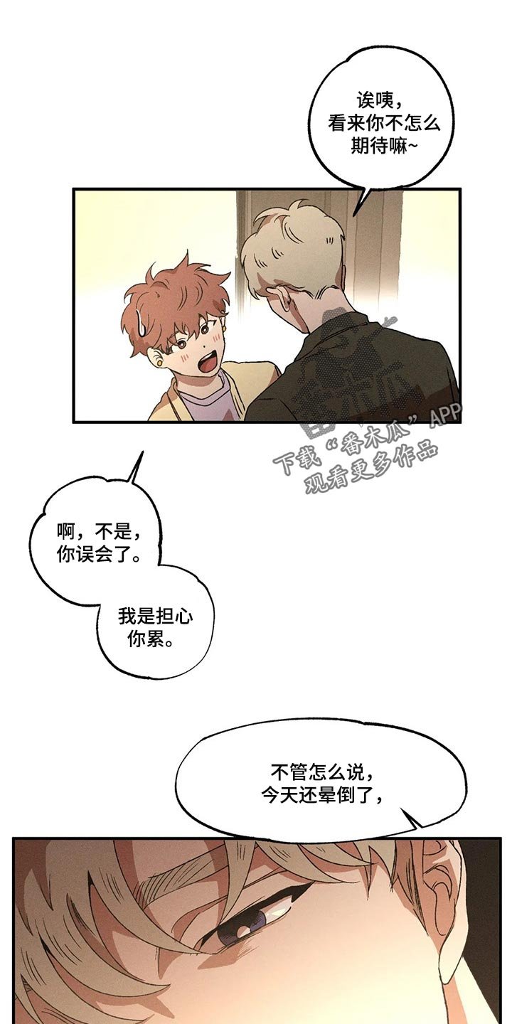 第64章：真是单纯