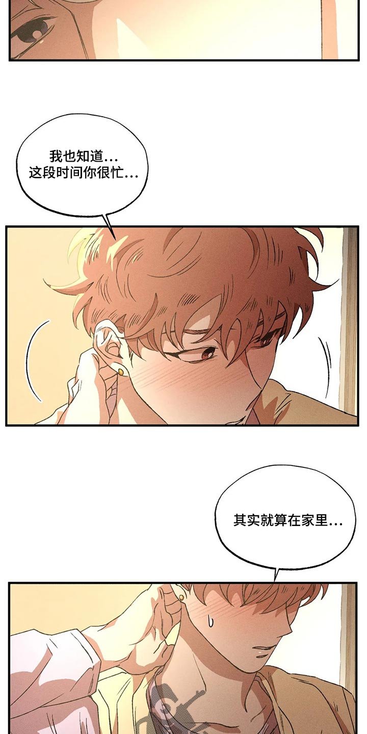 第64章：真是单纯