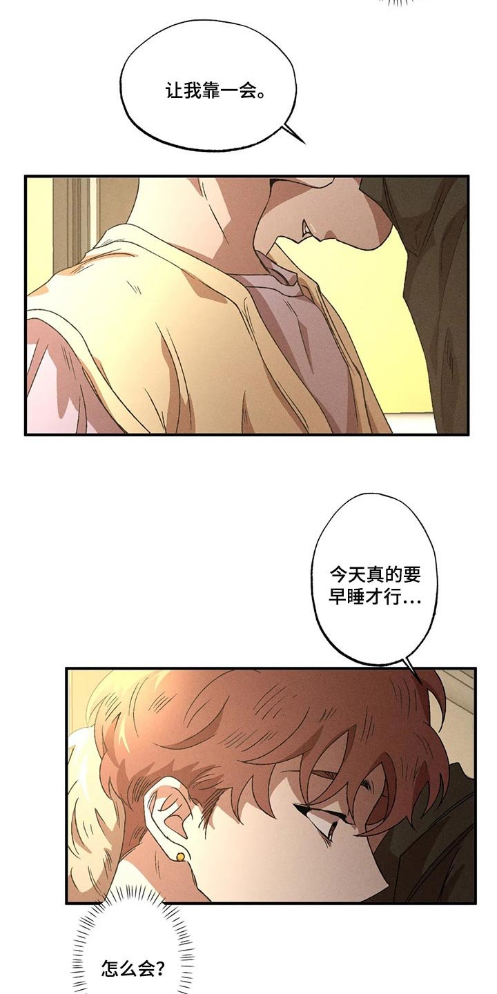 第64章：真是单纯