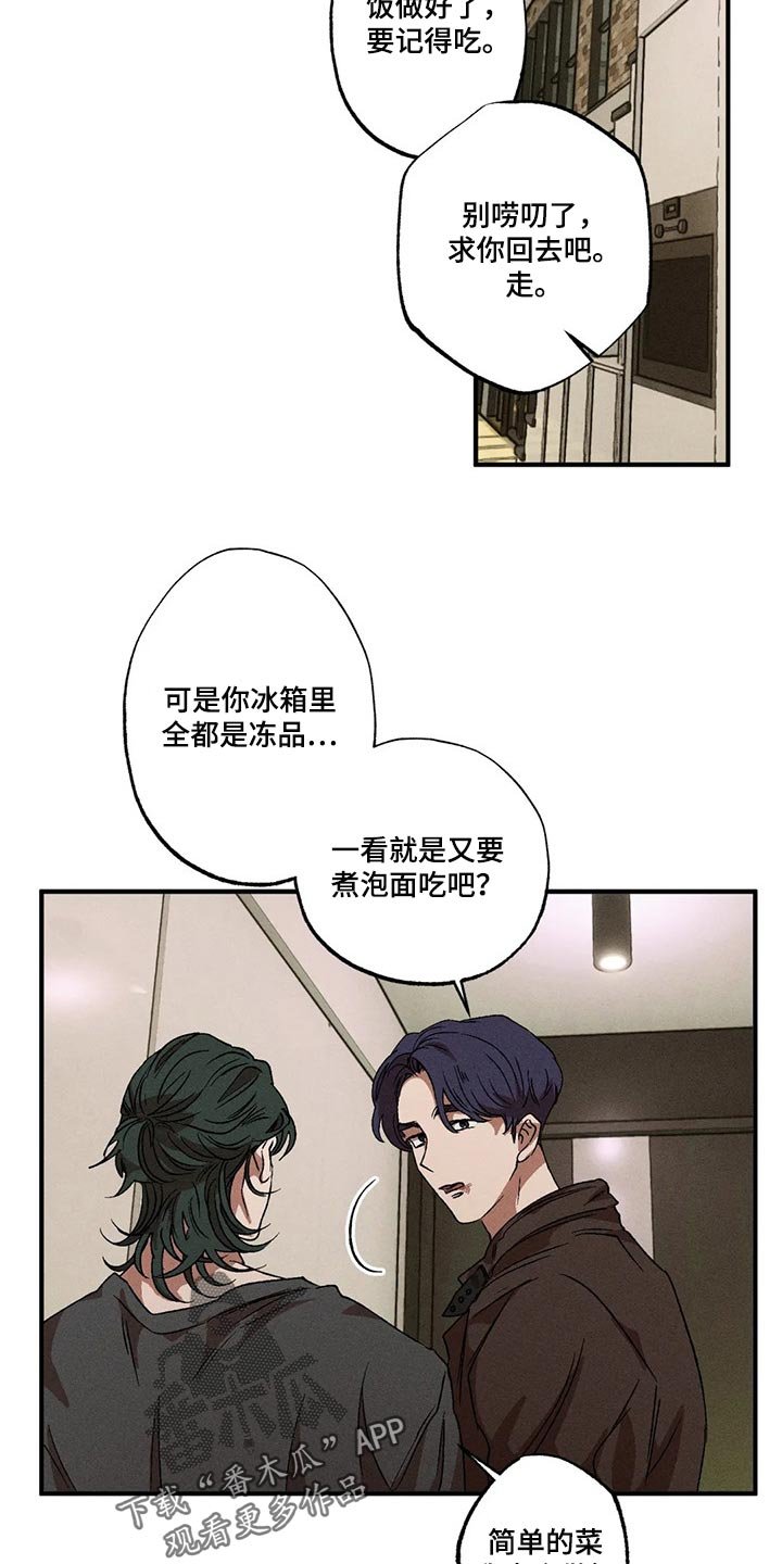 第64章：真是单纯