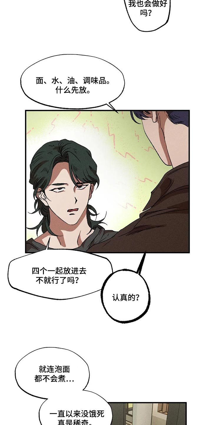 第64章：真是单纯