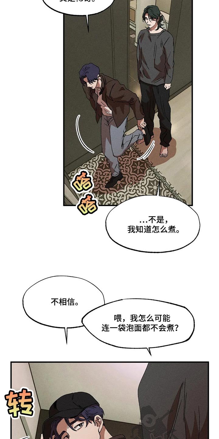 第64章：真是单纯