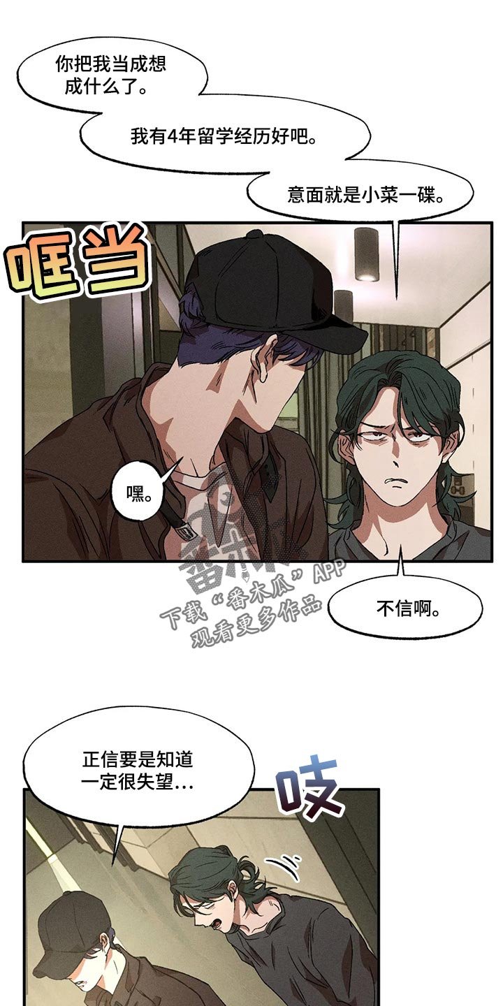 第64章：真是单纯