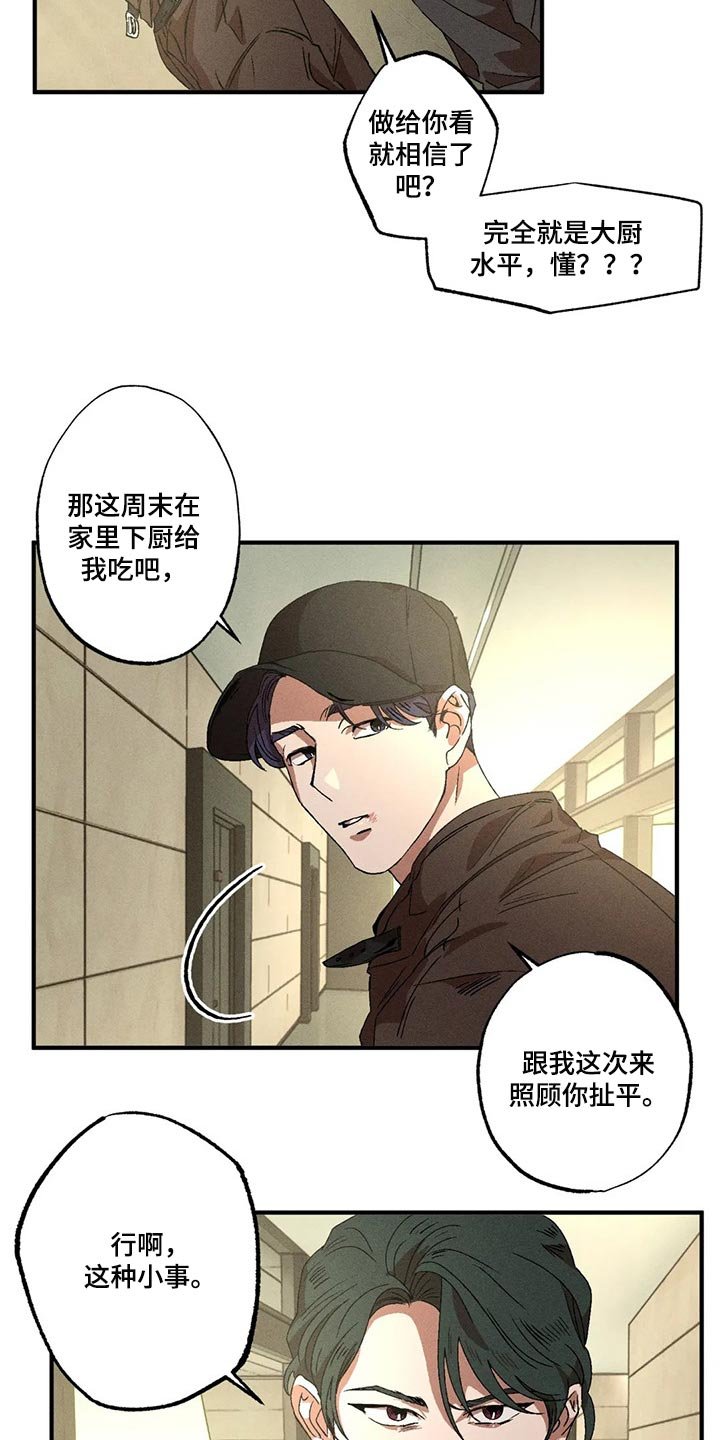 第64章：真是单纯
