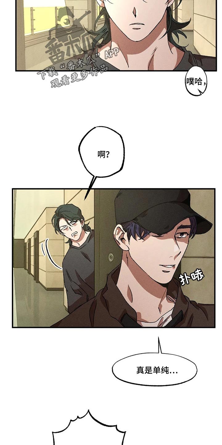 第64章：真是单纯