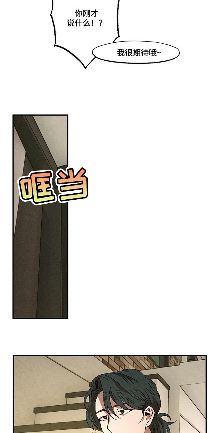第64章：真是单纯
