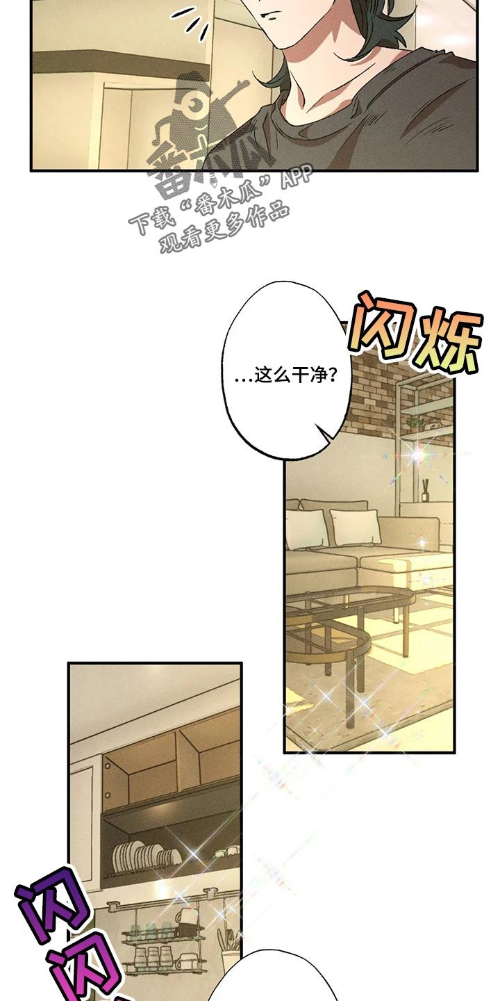 第64章：真是单纯
