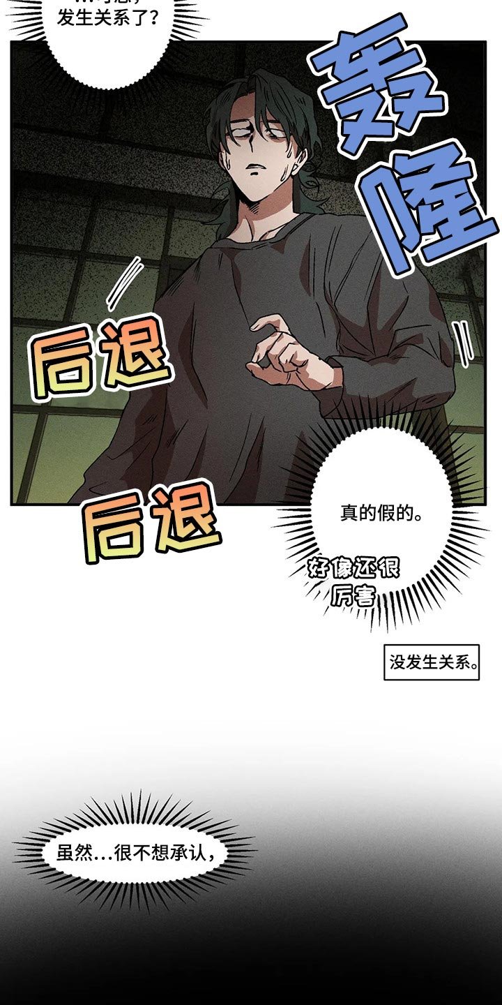 第64章：真是单纯