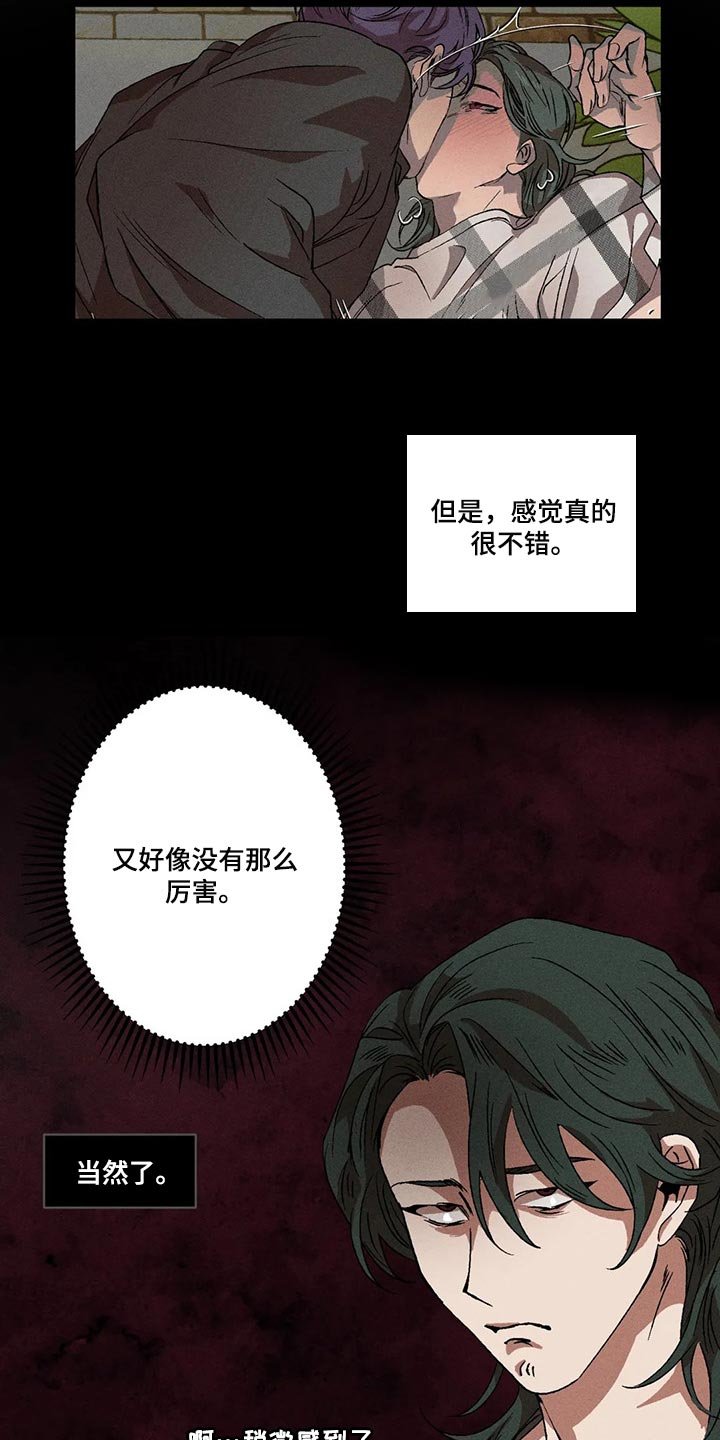 第64章：真是单纯