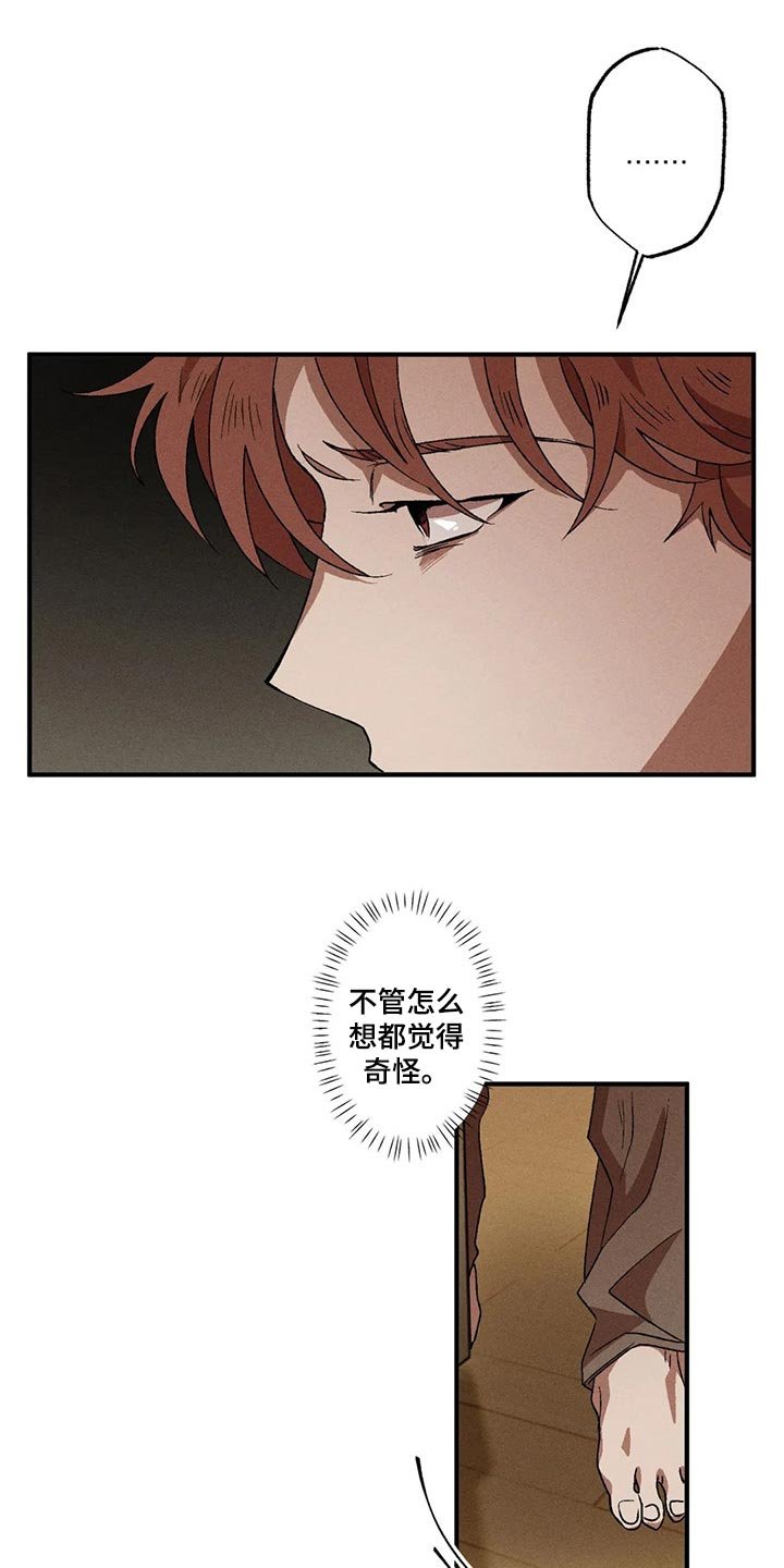 第65章：跟以往的不同