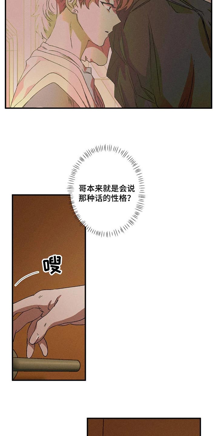 第65章：跟以往的不同