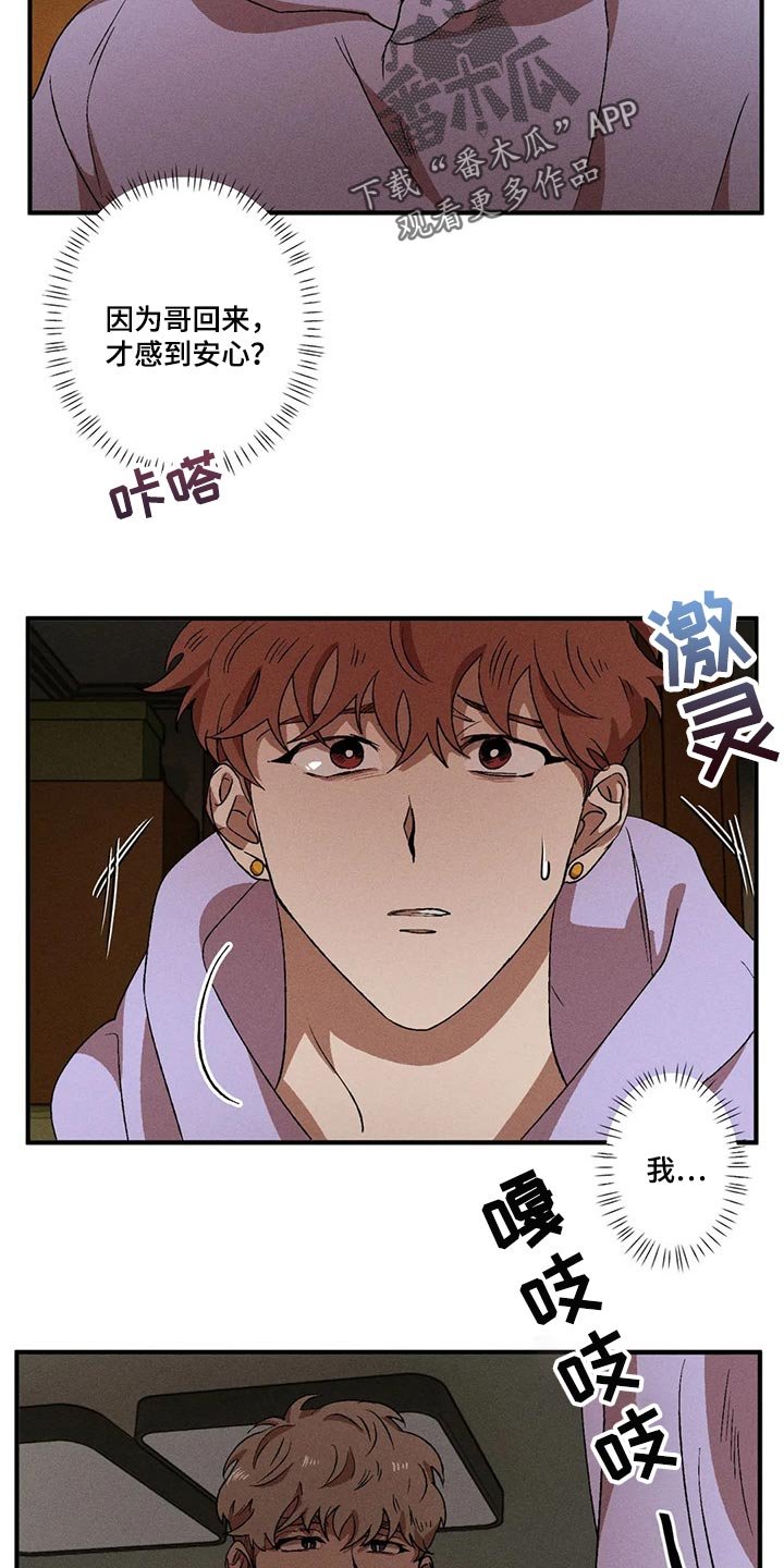 第65章：跟以往的不同