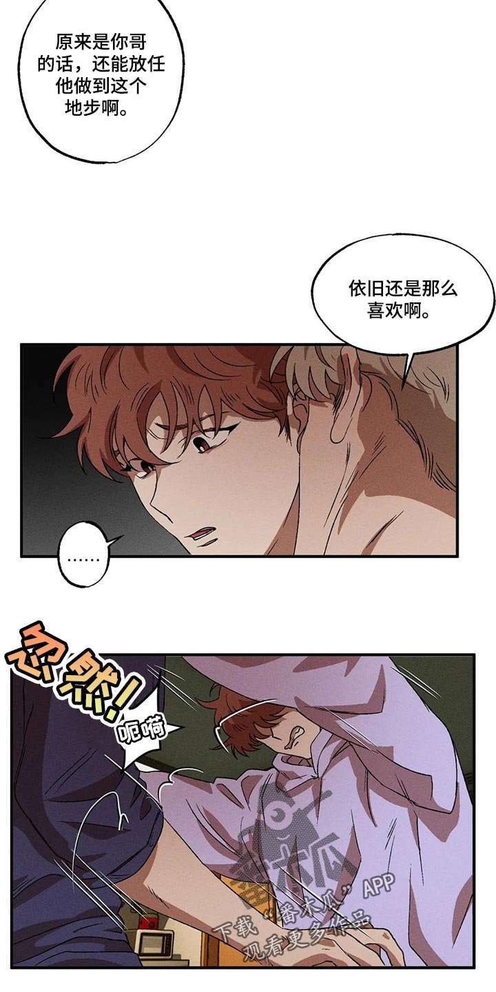 第66章：不能丢下他
