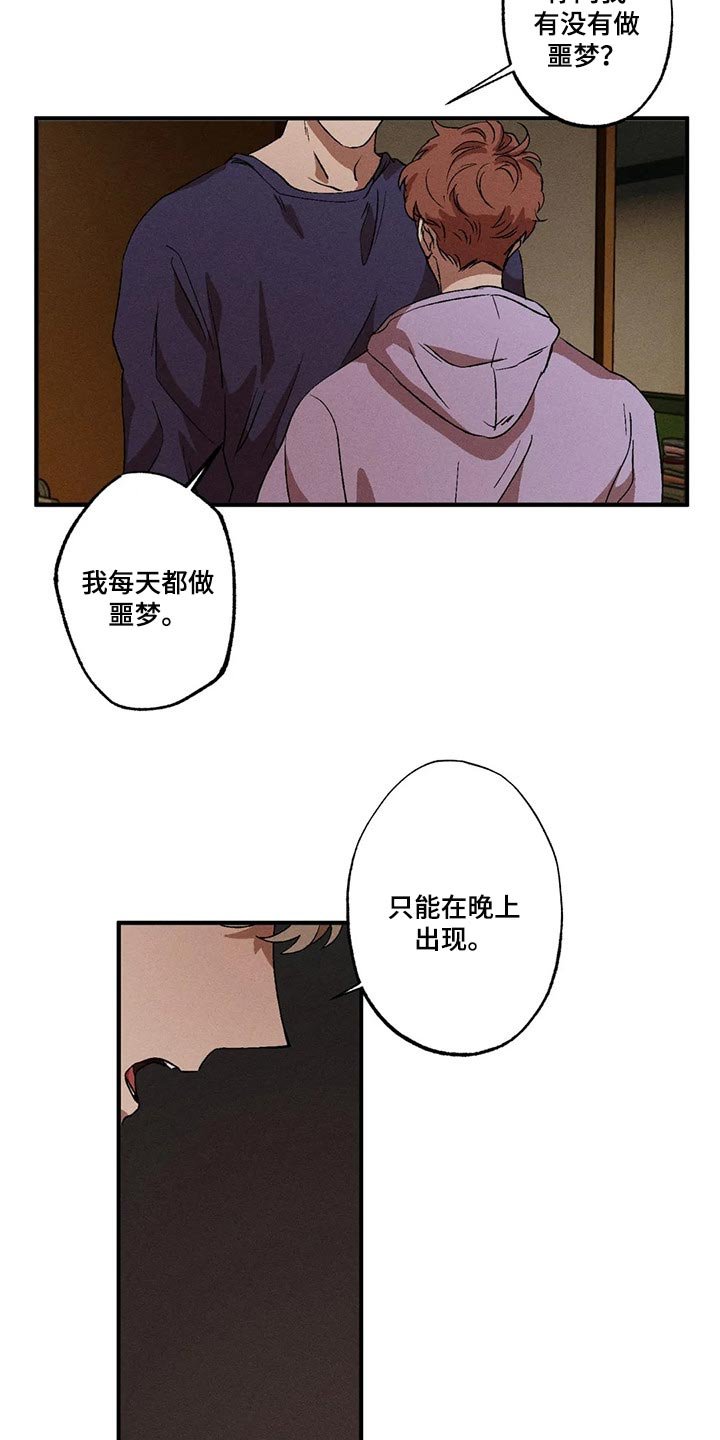 第66章：不能丢下他