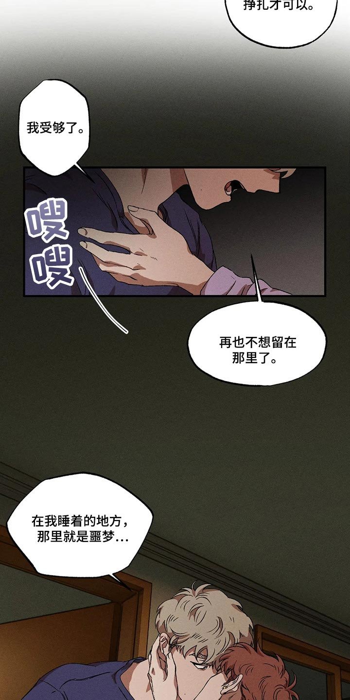 第66章：不能丢下他