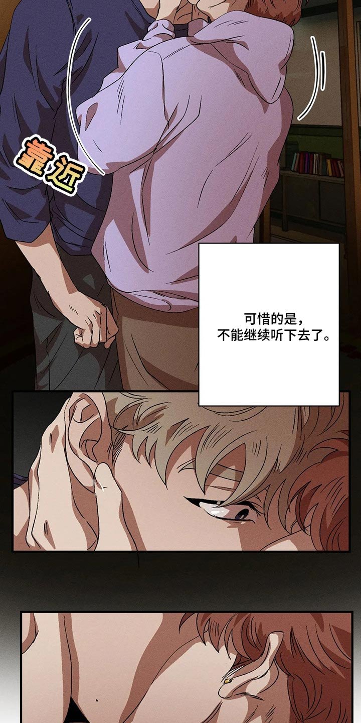 第66章：不能丢下他
