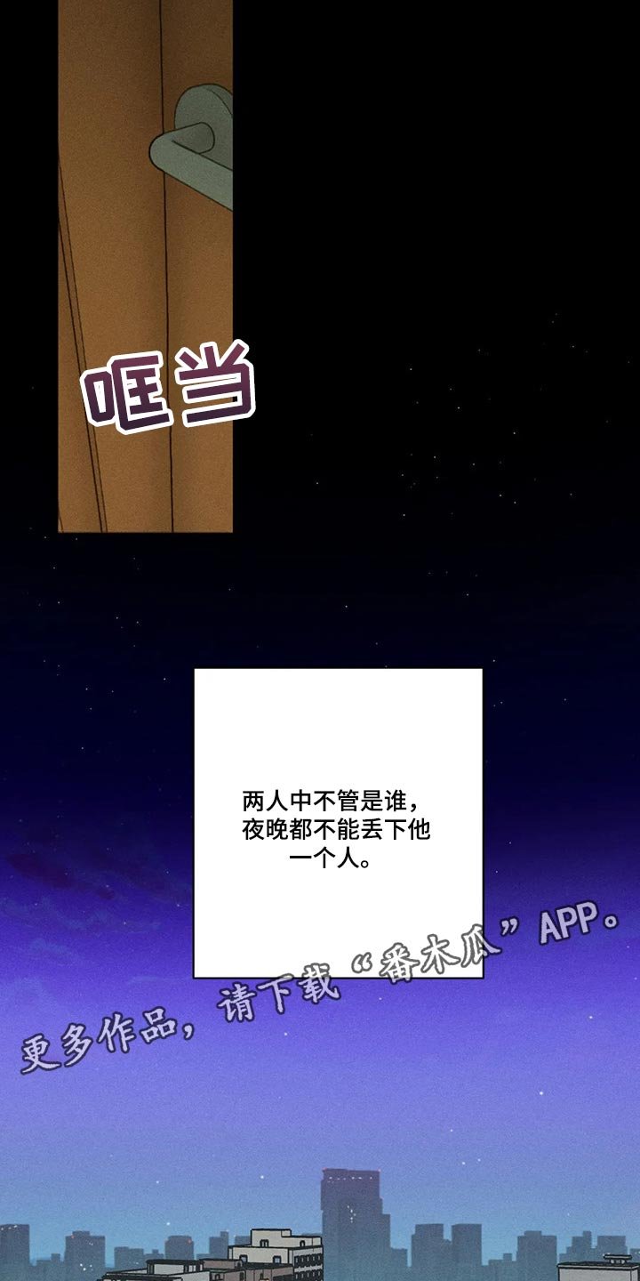 第66章：不能丢下他