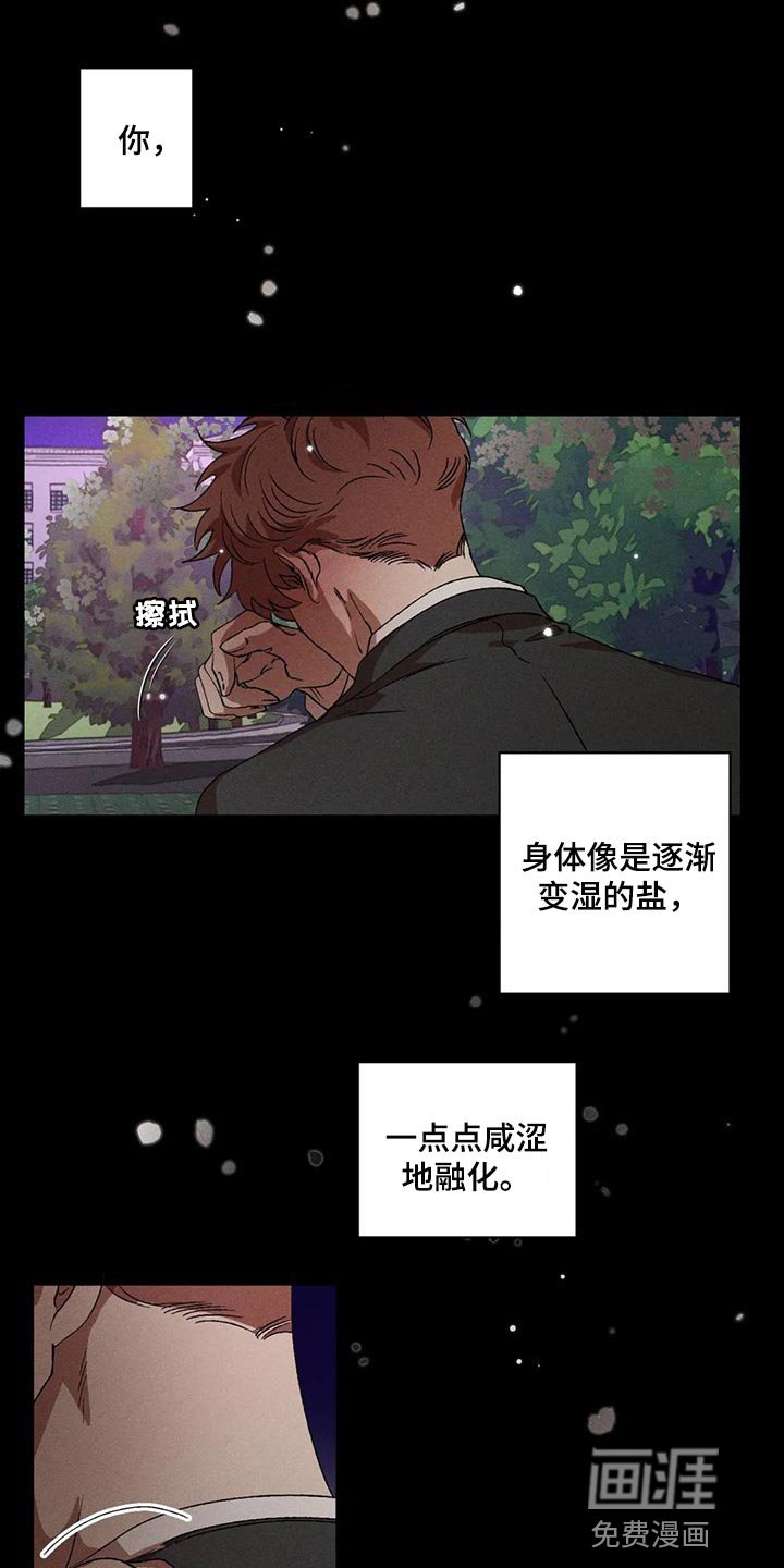 第67章：融化