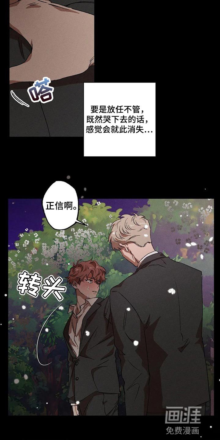 第67章：融化