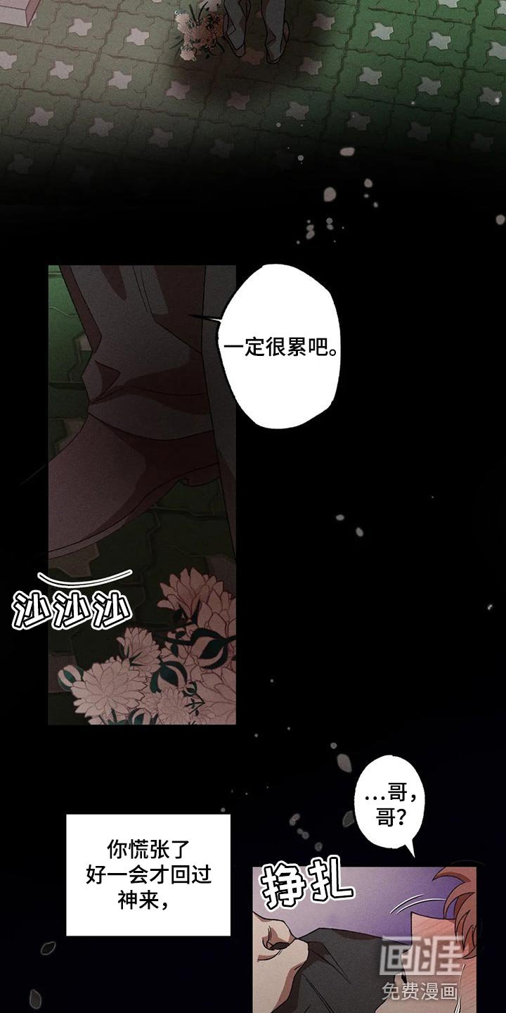 第67章：融化