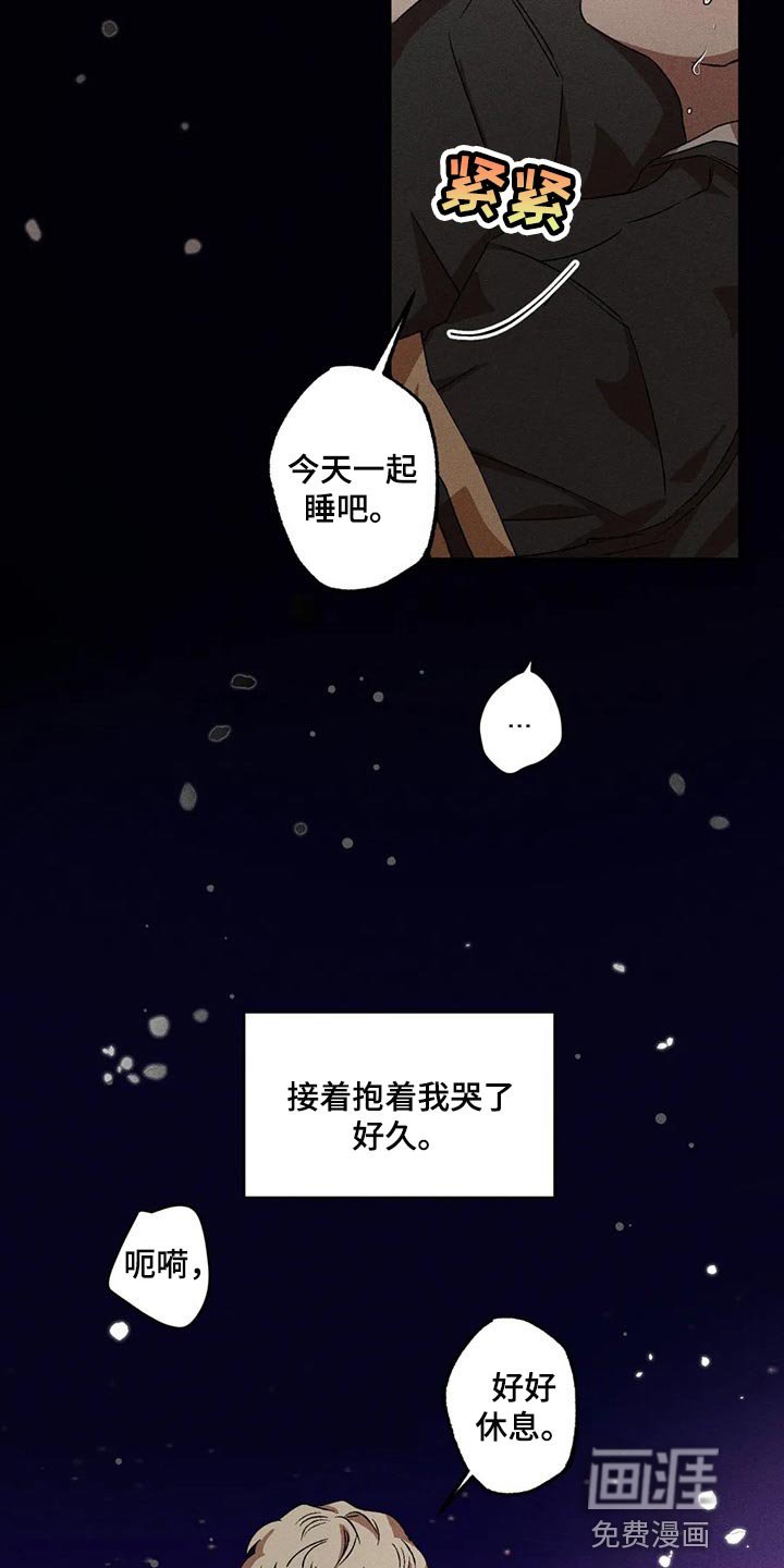 第67章：融化