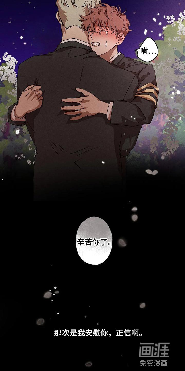 第67章：融化