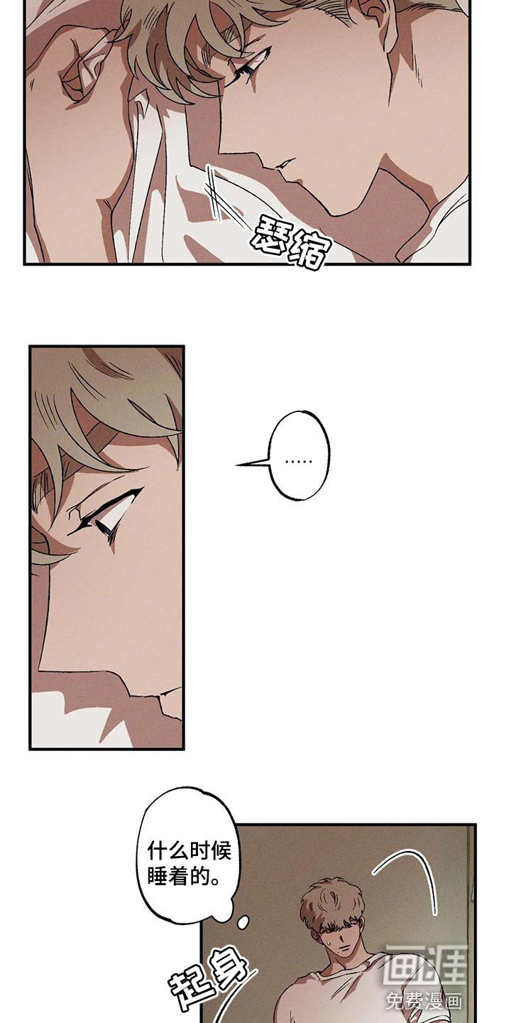 第67章：融化