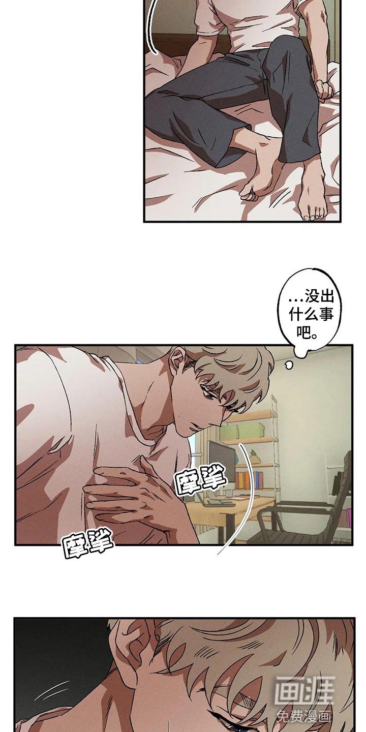 第67章：融化