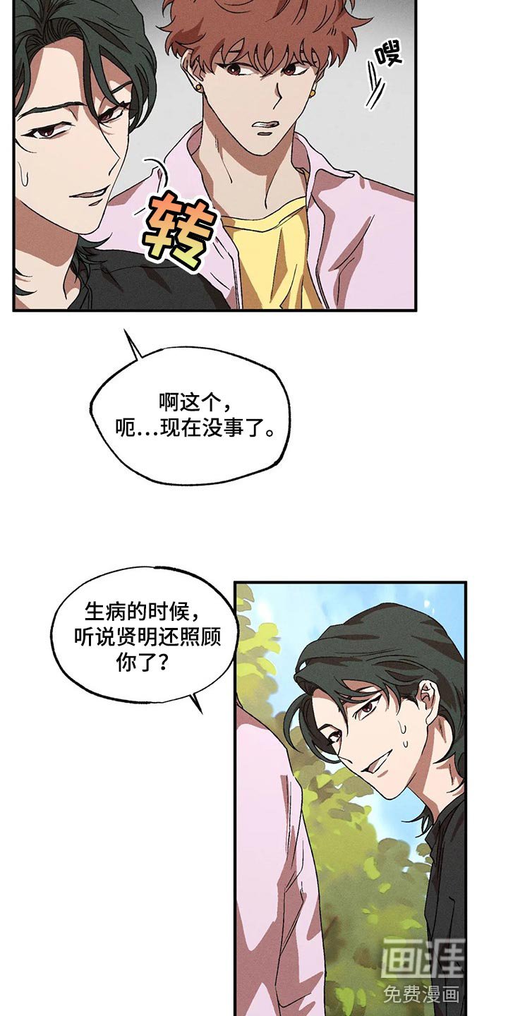 第67章：融化