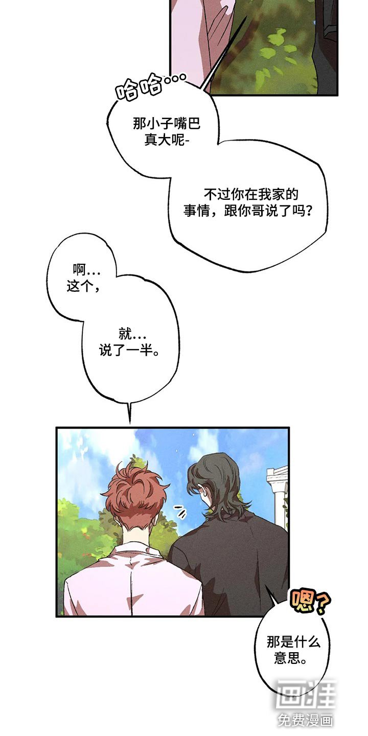 第67章：融化