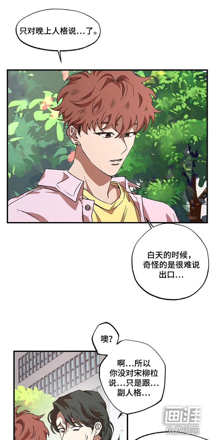 第67章：融化