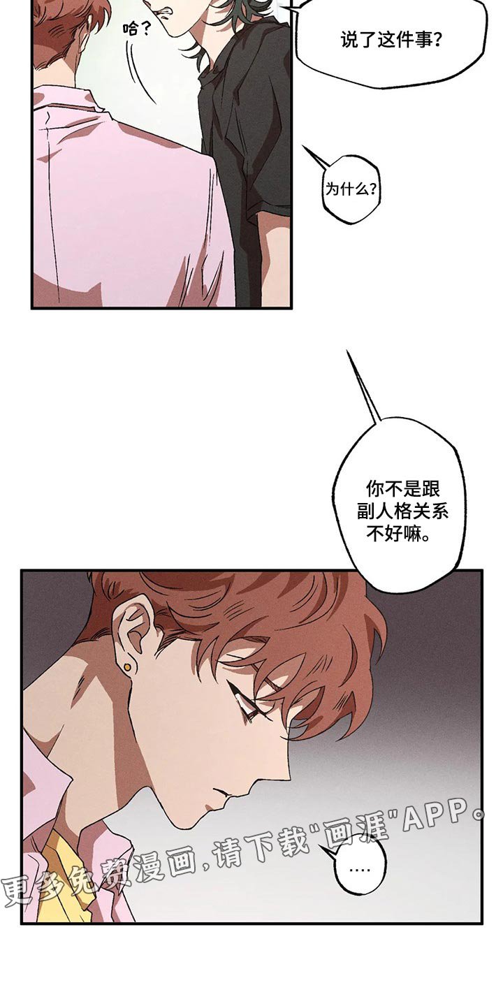 第67章：融化