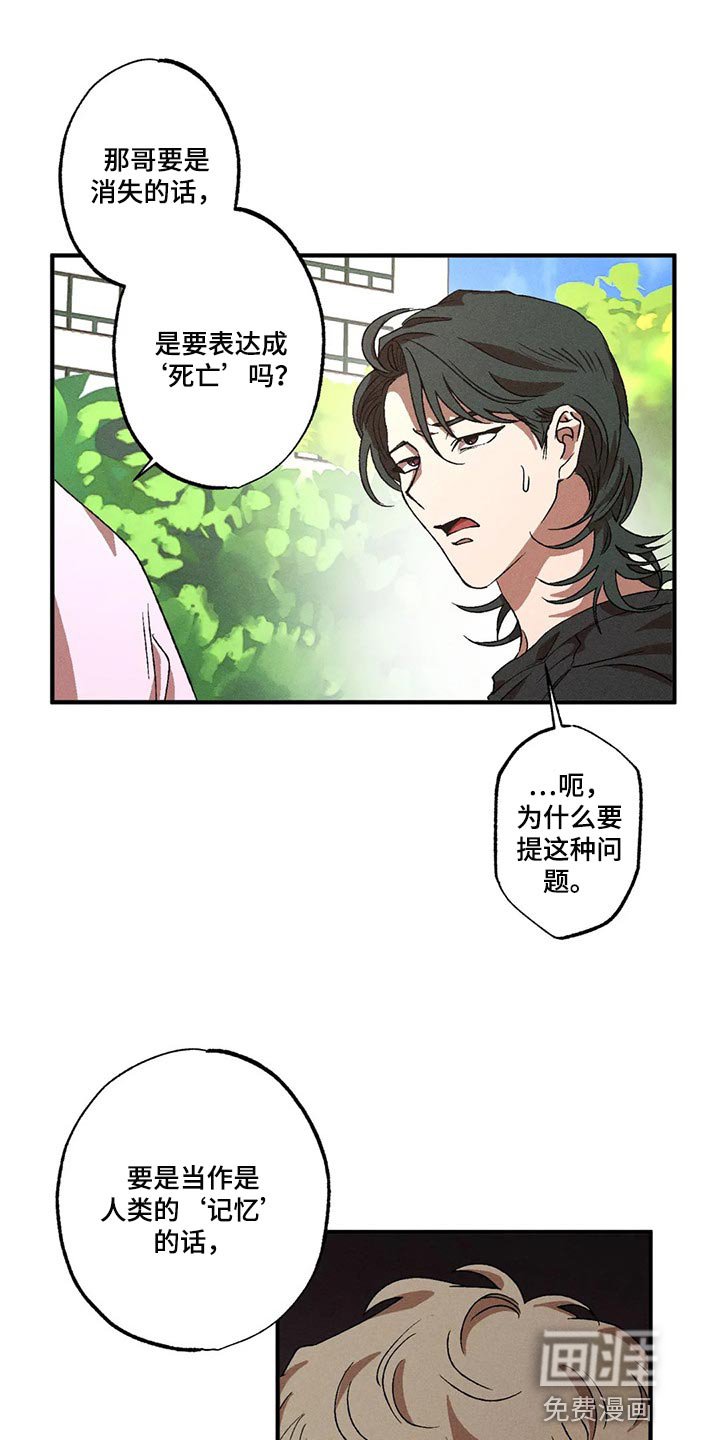 第68章：真奇怪